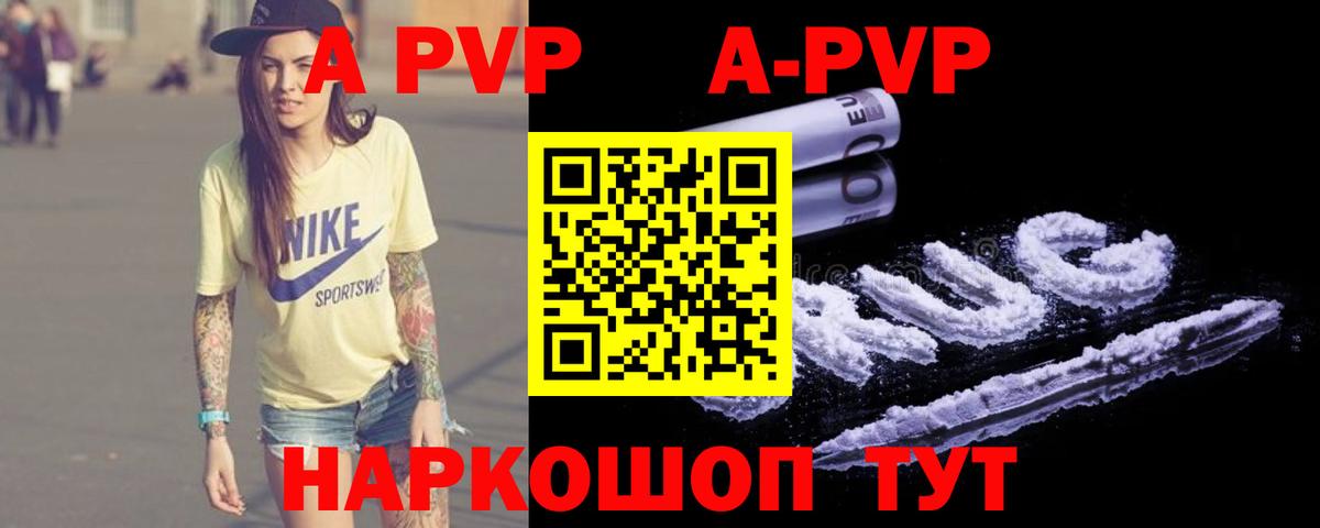 Альфа ПВП Уварово