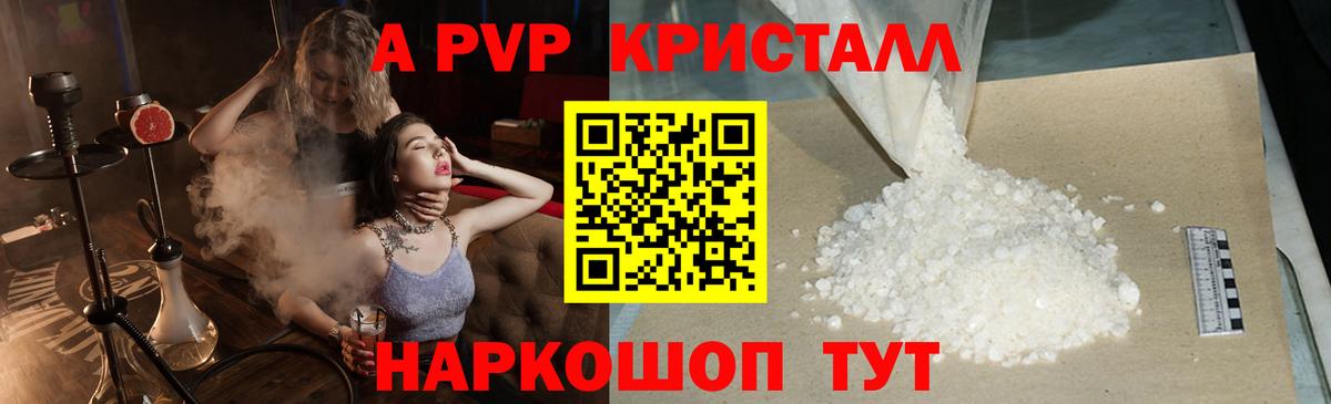 APVP крисы CK Уварово