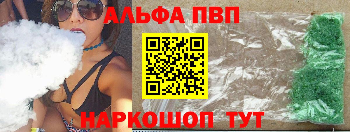 купить  цена  Alfa_PVP СК  Вход с VPN  Уварово 