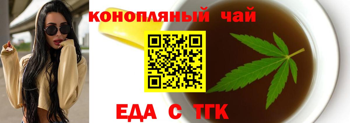 Уварово  Cannafood конопля  Вход с VPN 