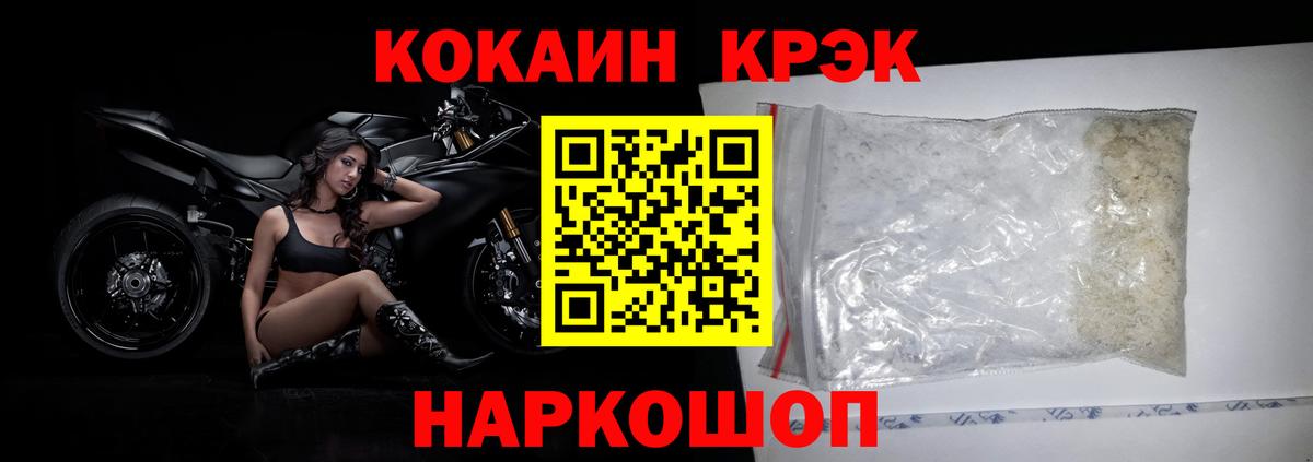 КОКАИН 97% Уварово