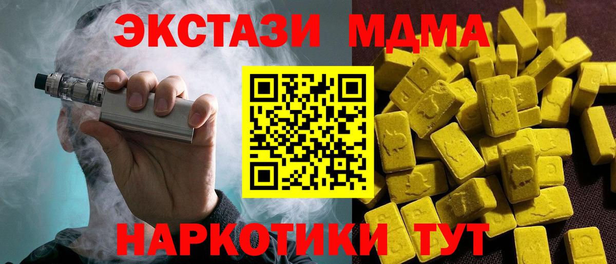Экстази 280мг  мориарти Telegram  Экстази 300 mg  Уварово  Вход с VPN 