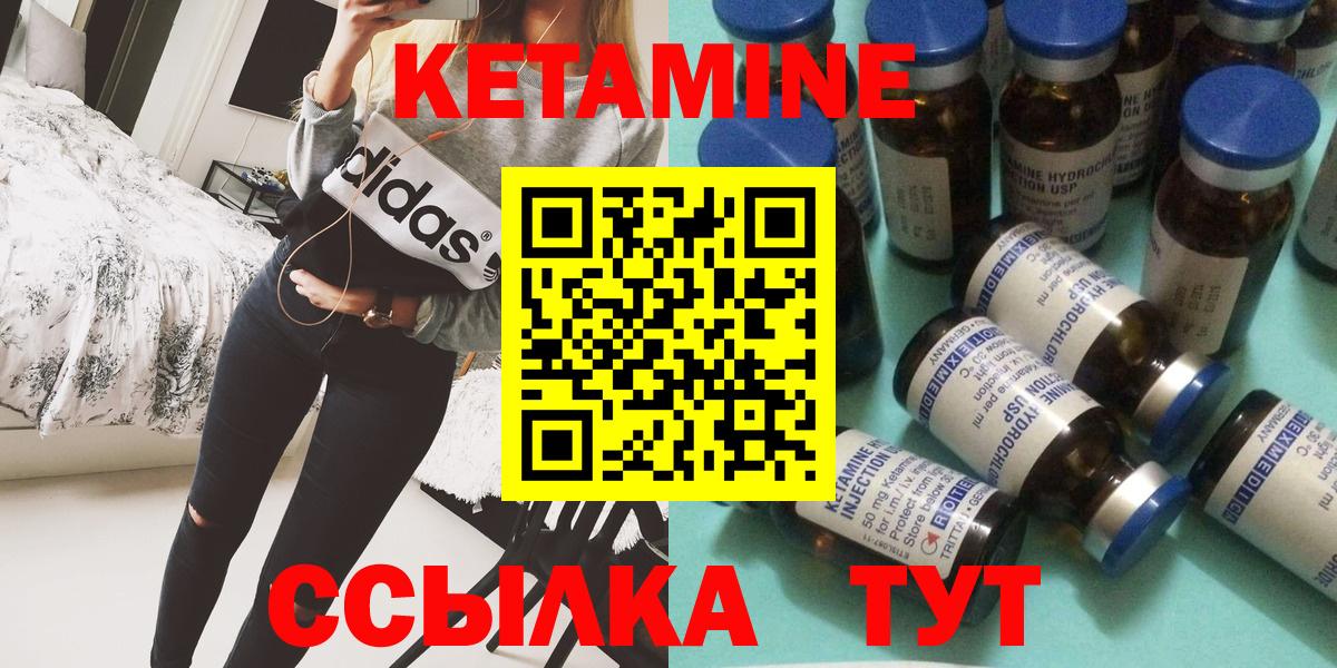 Кетамин VHQ Уварово