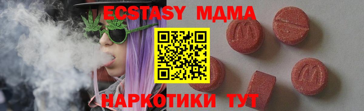 MDMA crystal  Вход с VPN  MDMA  МДМА Molly  Уварово 