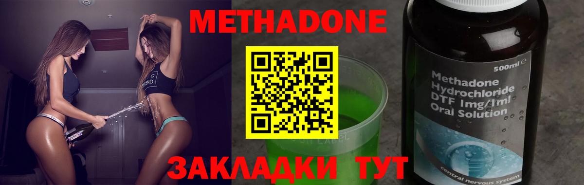 Метадон мёд  Вход с VPN  Уварово  Метадон VHQ 