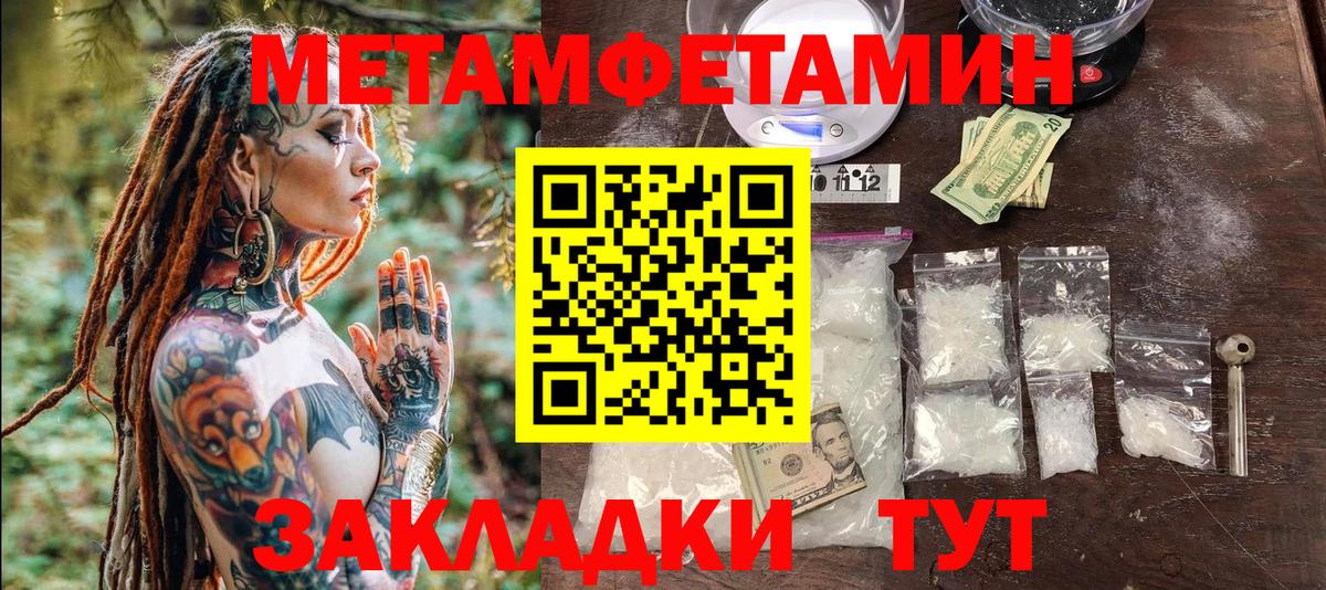 МЕТАМФЕТАМИН мет  Вход с VPN  МЕТАМФЕТАМИН мет  Уварово 