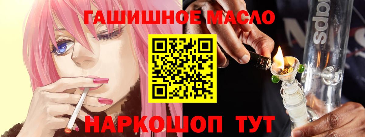 ТГК жижа  Вход с VPN  Уварово 